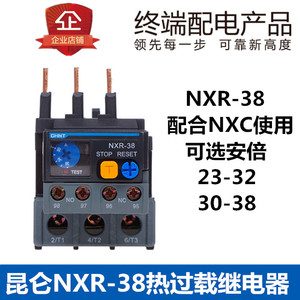 正泰 热继电器 热过载继电器 NXR-38 23A-32A 30A-38A NXC接触器